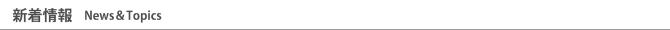 ECBMからのお知らせ